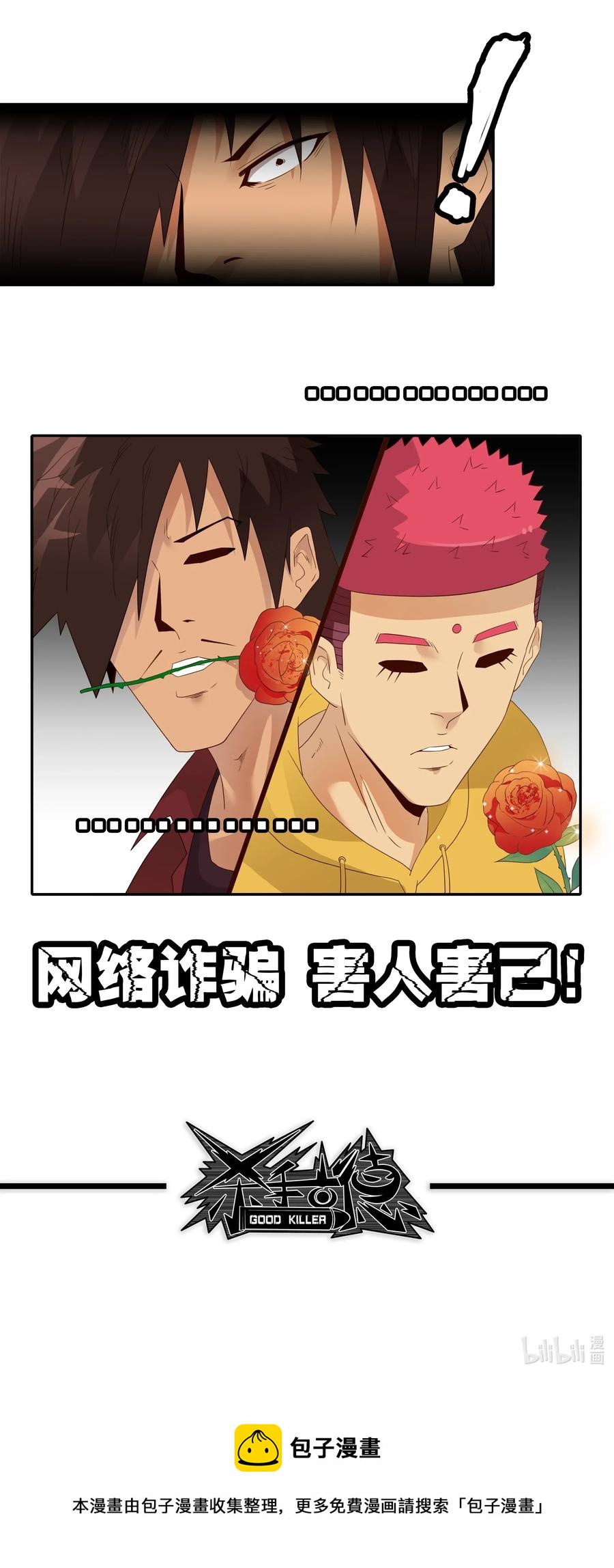 1855 网络诈骗13