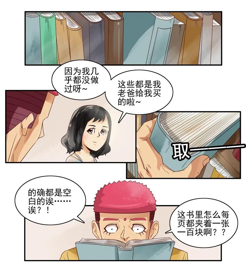 1105 登门7