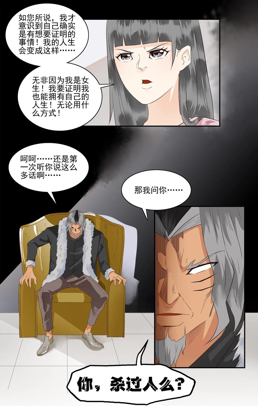 1688 刺杀计划⑤3