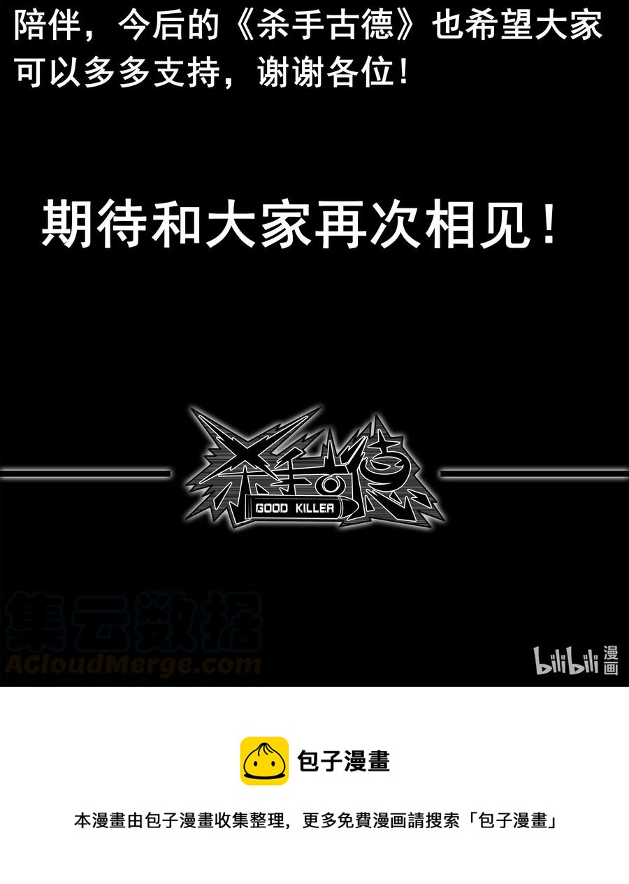 1859 最终营救（终）18