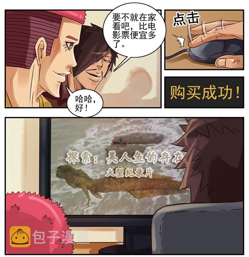 255 美人鱼4