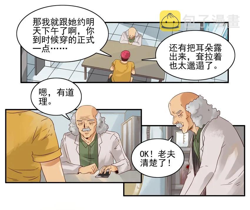1489 找老伴7