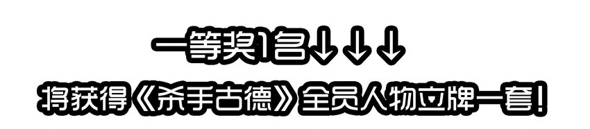 1610 1600话活动公示56