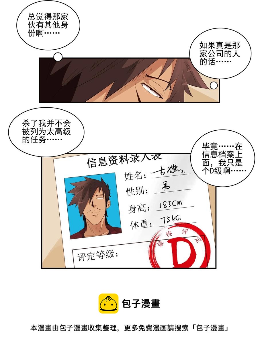 1681 刺杀计划②4