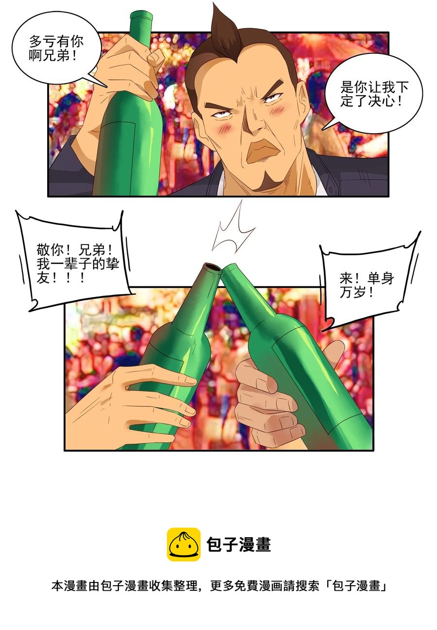 1760 挚友8