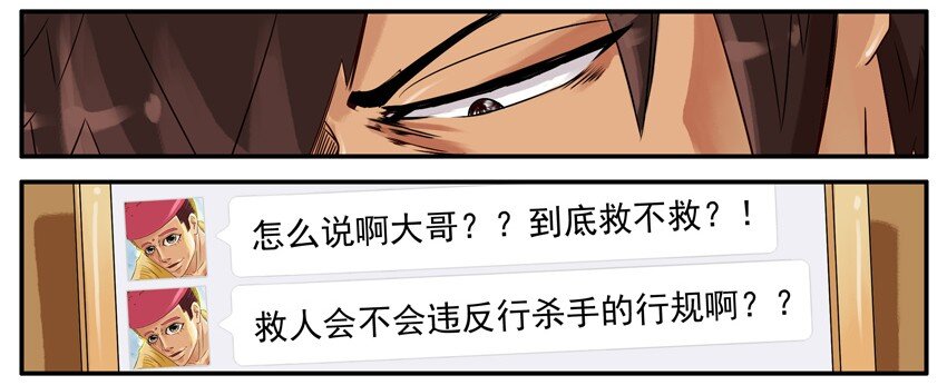 479 救人6