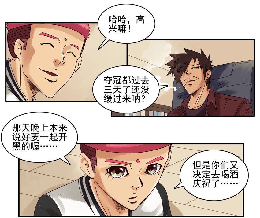 1240 开黑活动第二弹2