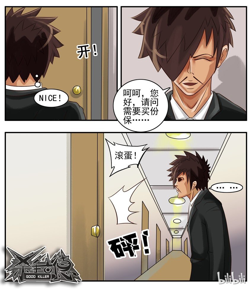 043 保险员5