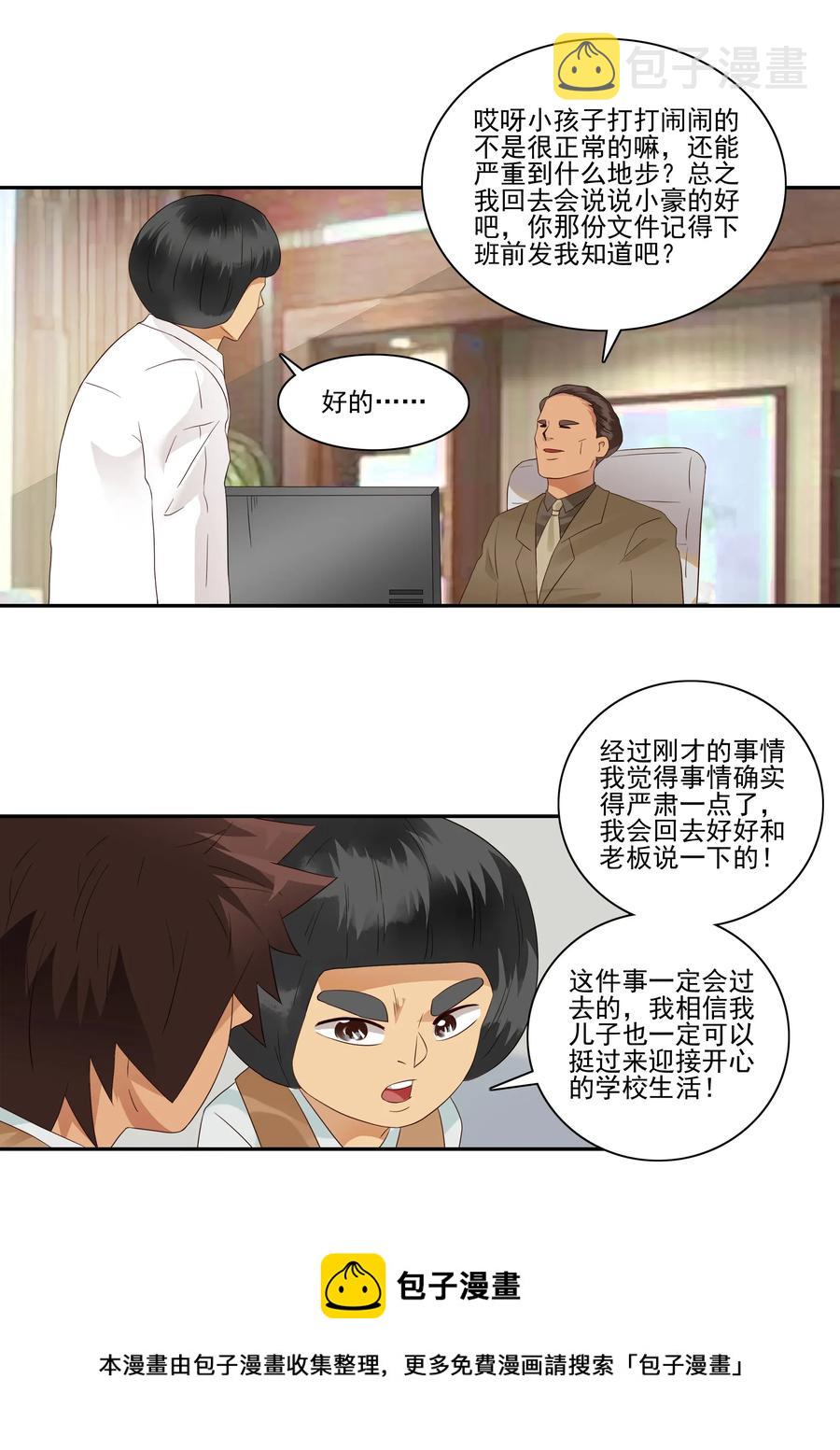 1798 重返小学④8