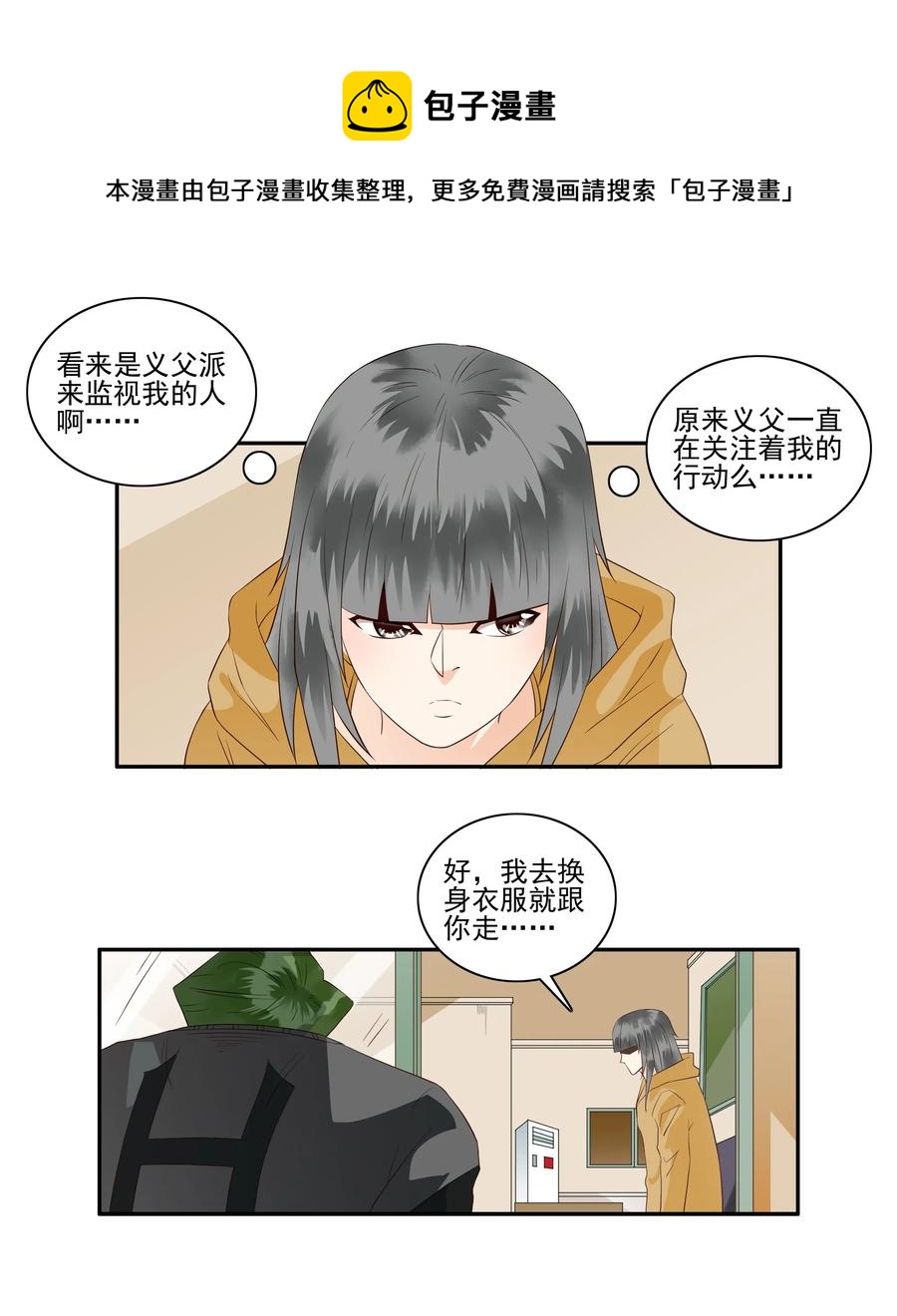 1691 刺杀计划⑥8