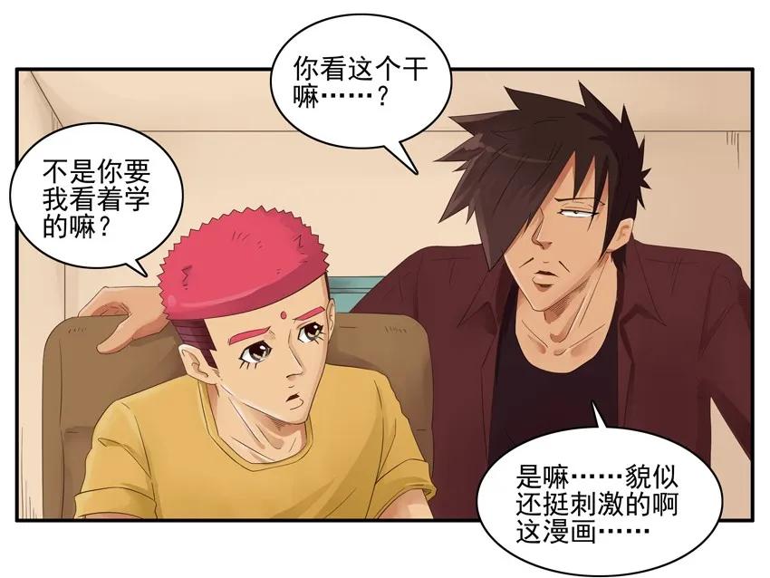 1411 提升情商14