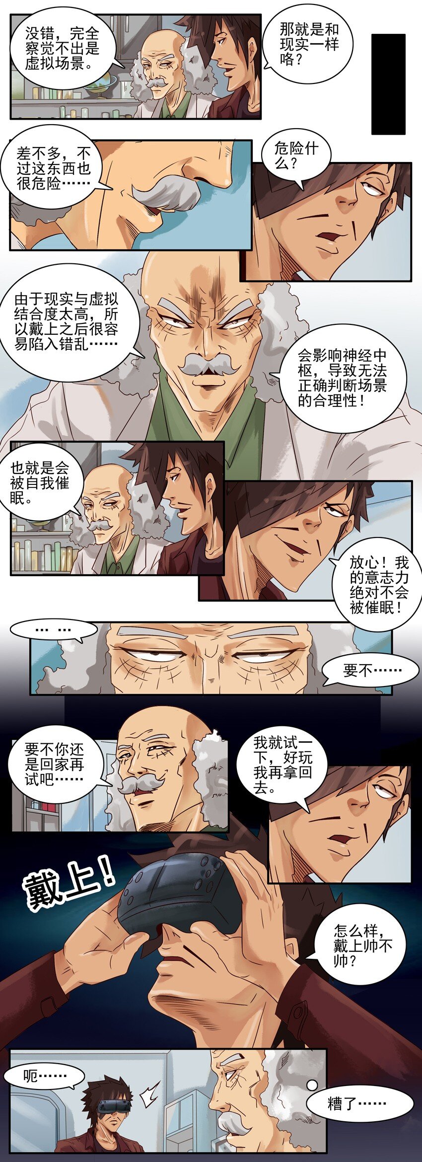 633 虚拟现实3