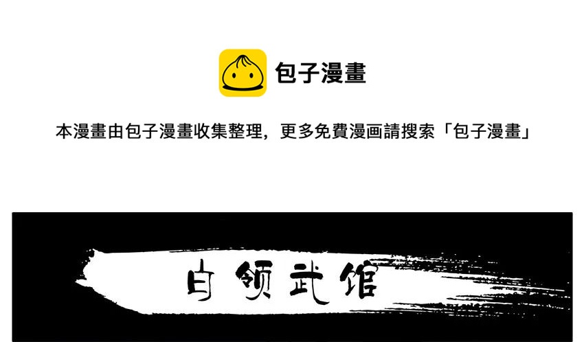 704 白领武馆0