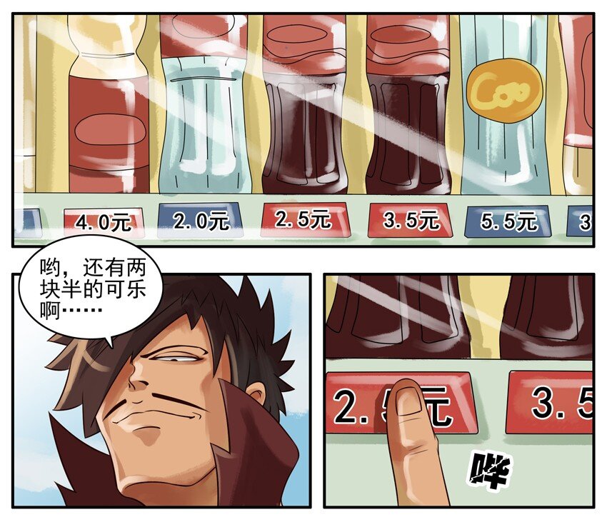 038 便宜2