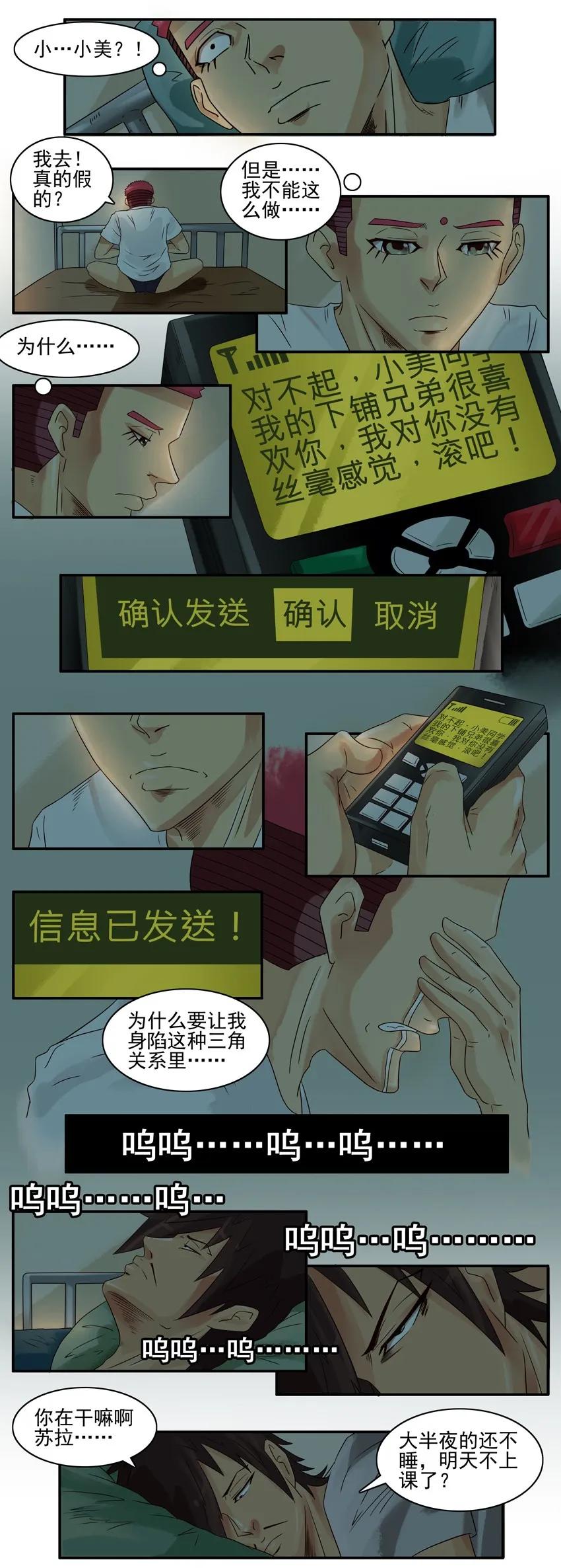 868 心痛7