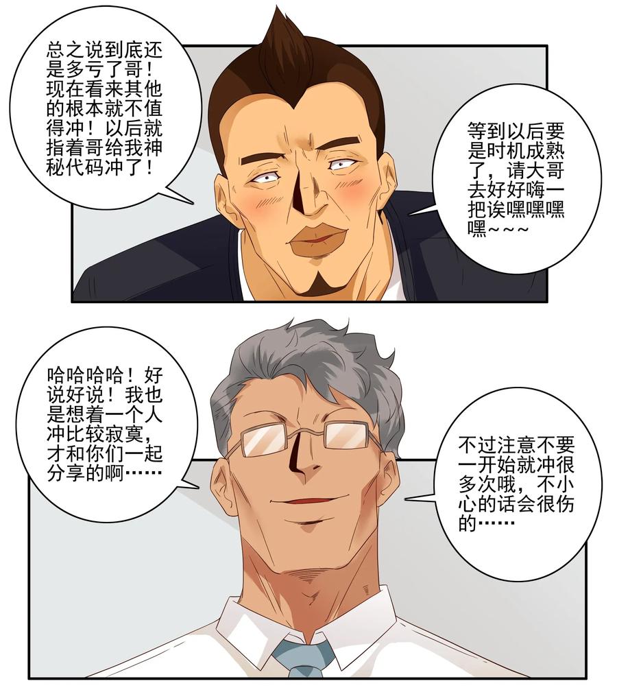 1773 神秘代码3