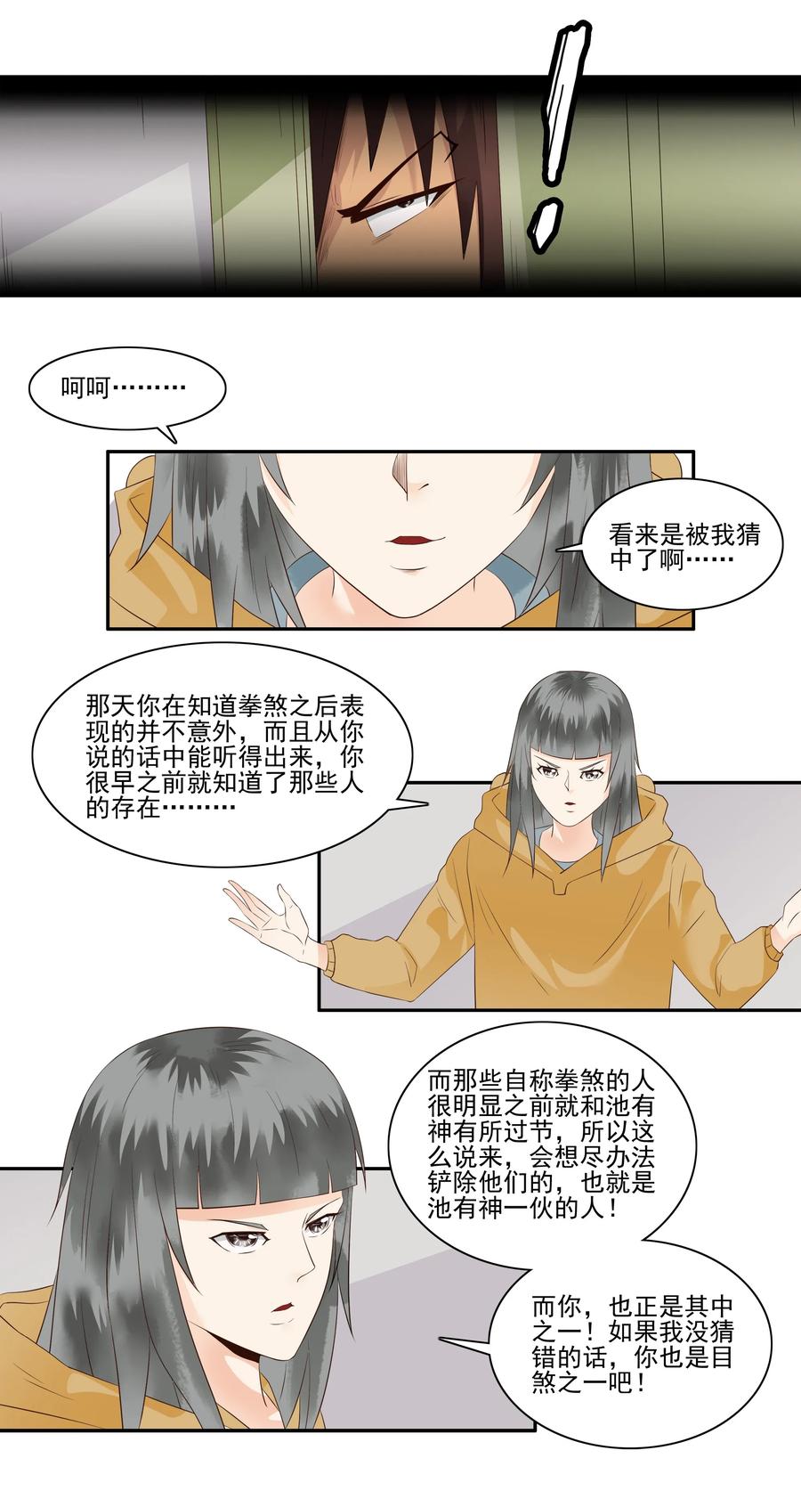 1711 收徒5