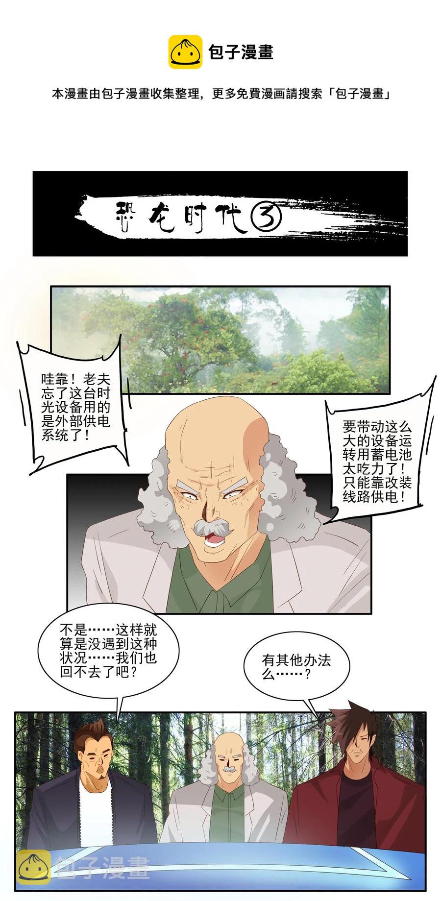 1746 恐龙时代③0