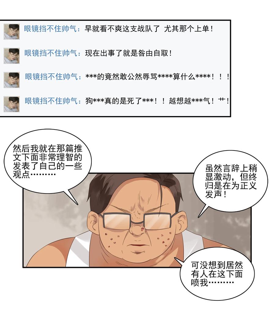 1758 网络暴力6