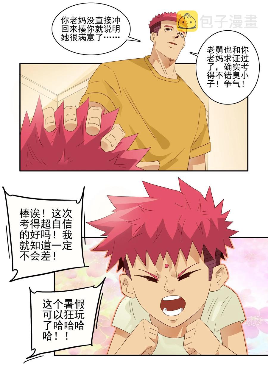 1778 人生简历2