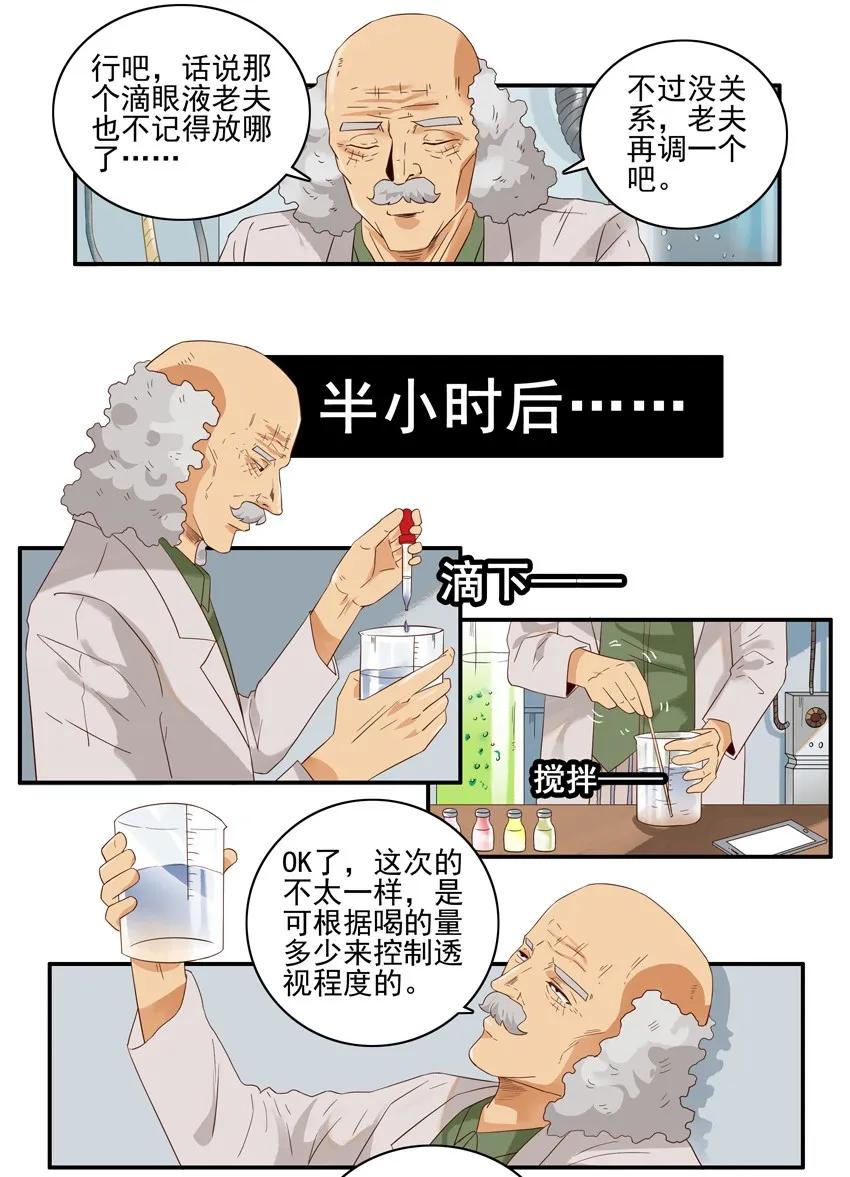 1567 精准透视5