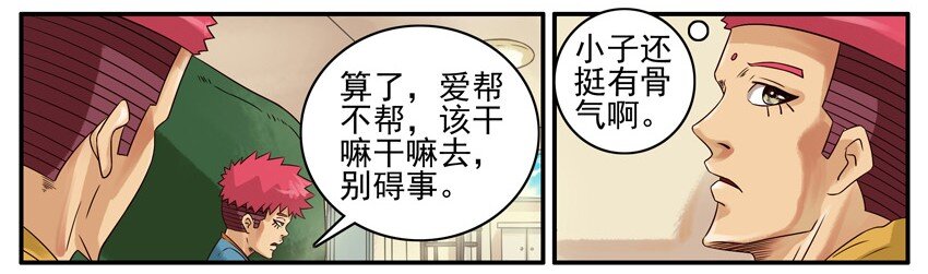 432 我乾的5