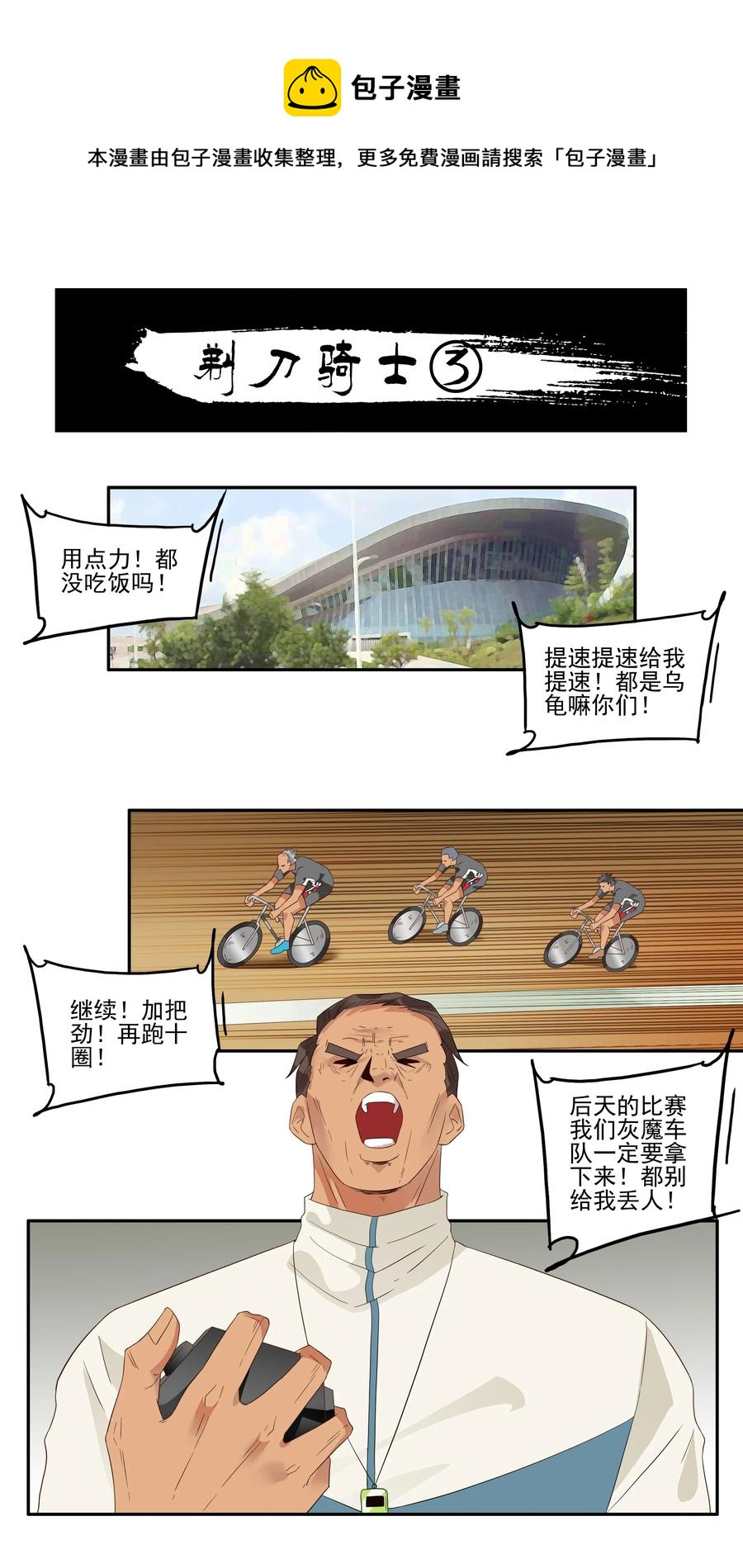 1768 剃刀骑士③0