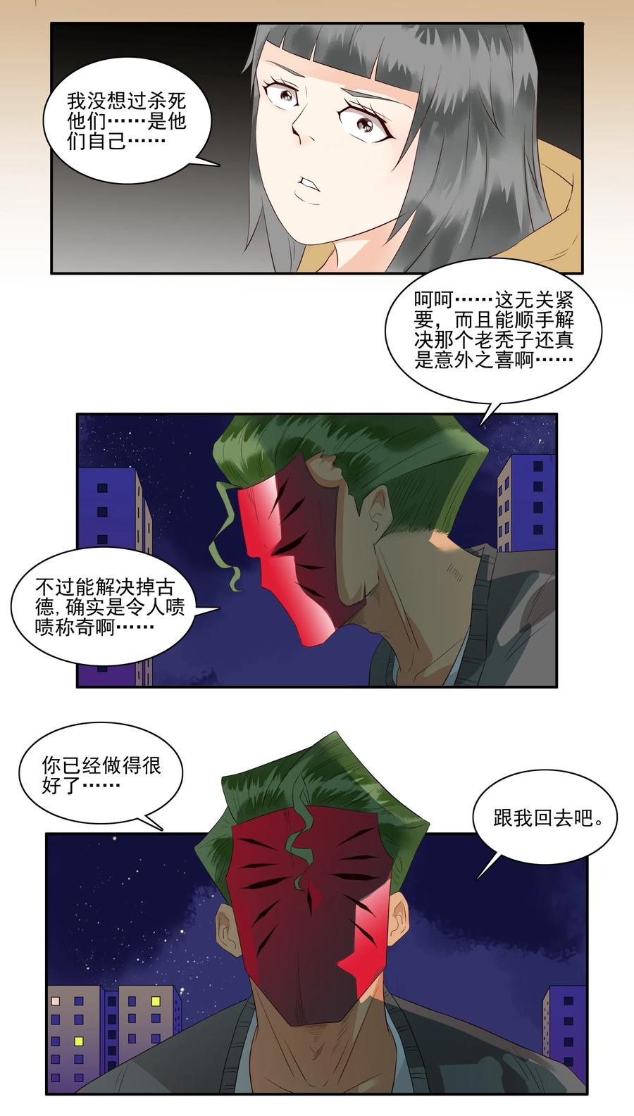 1691 刺杀计划⑥7