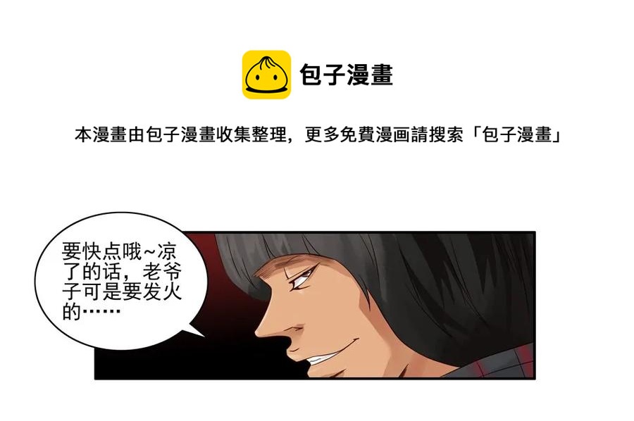 808 鬼铳篇（四）4