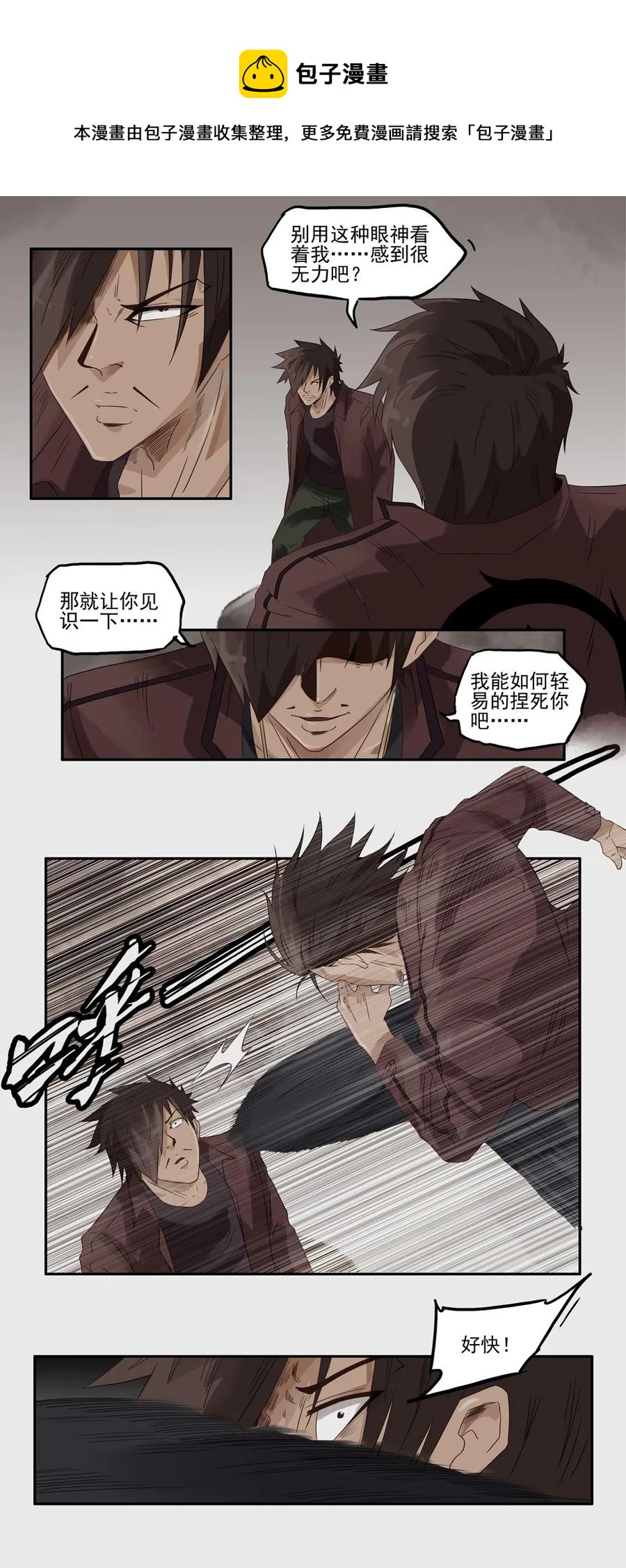 1173 目煞篇（五）12