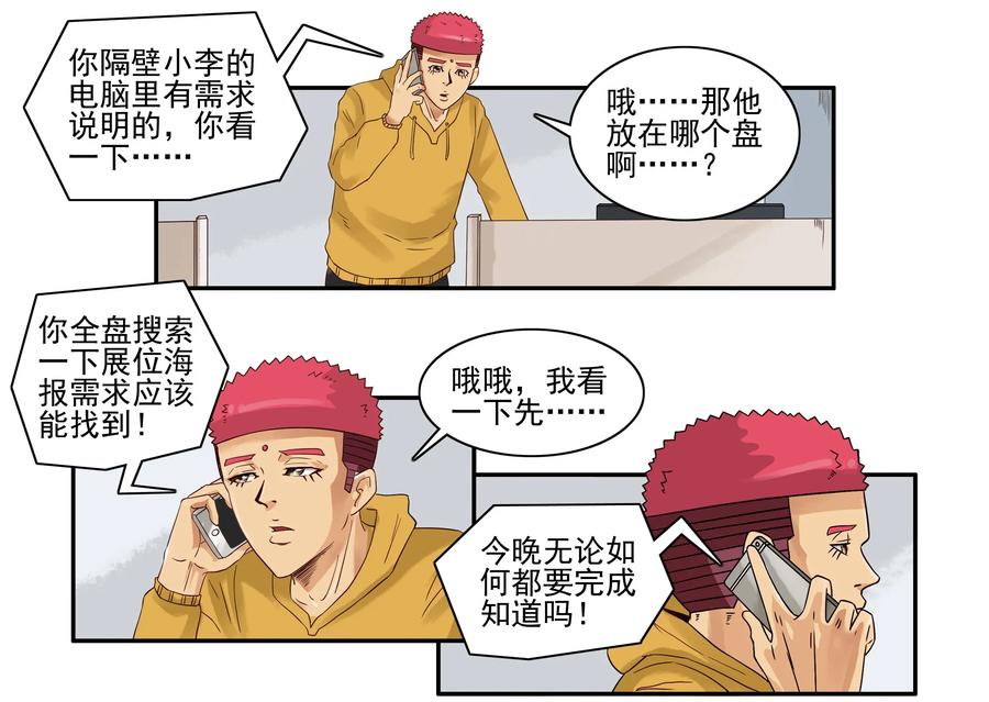 1638 加班10