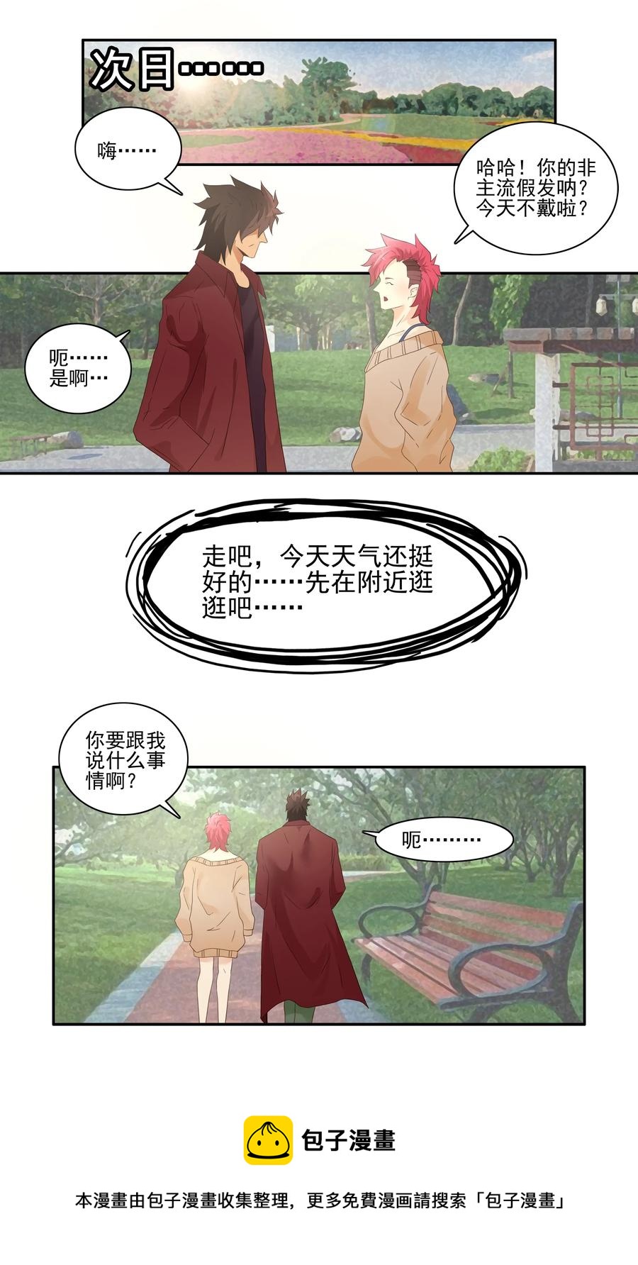 1737 相亲任务③8