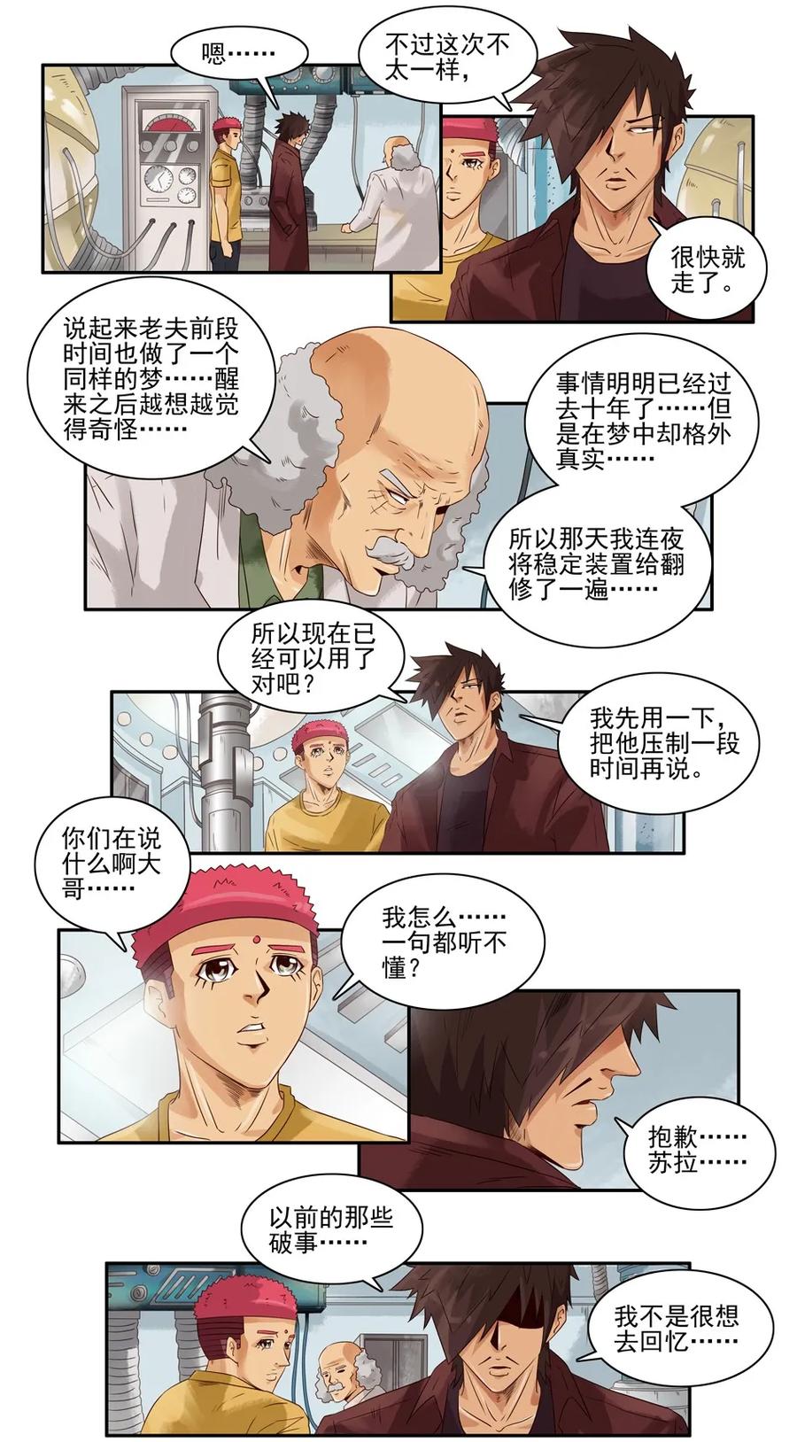 1050 目煞篇（二）7