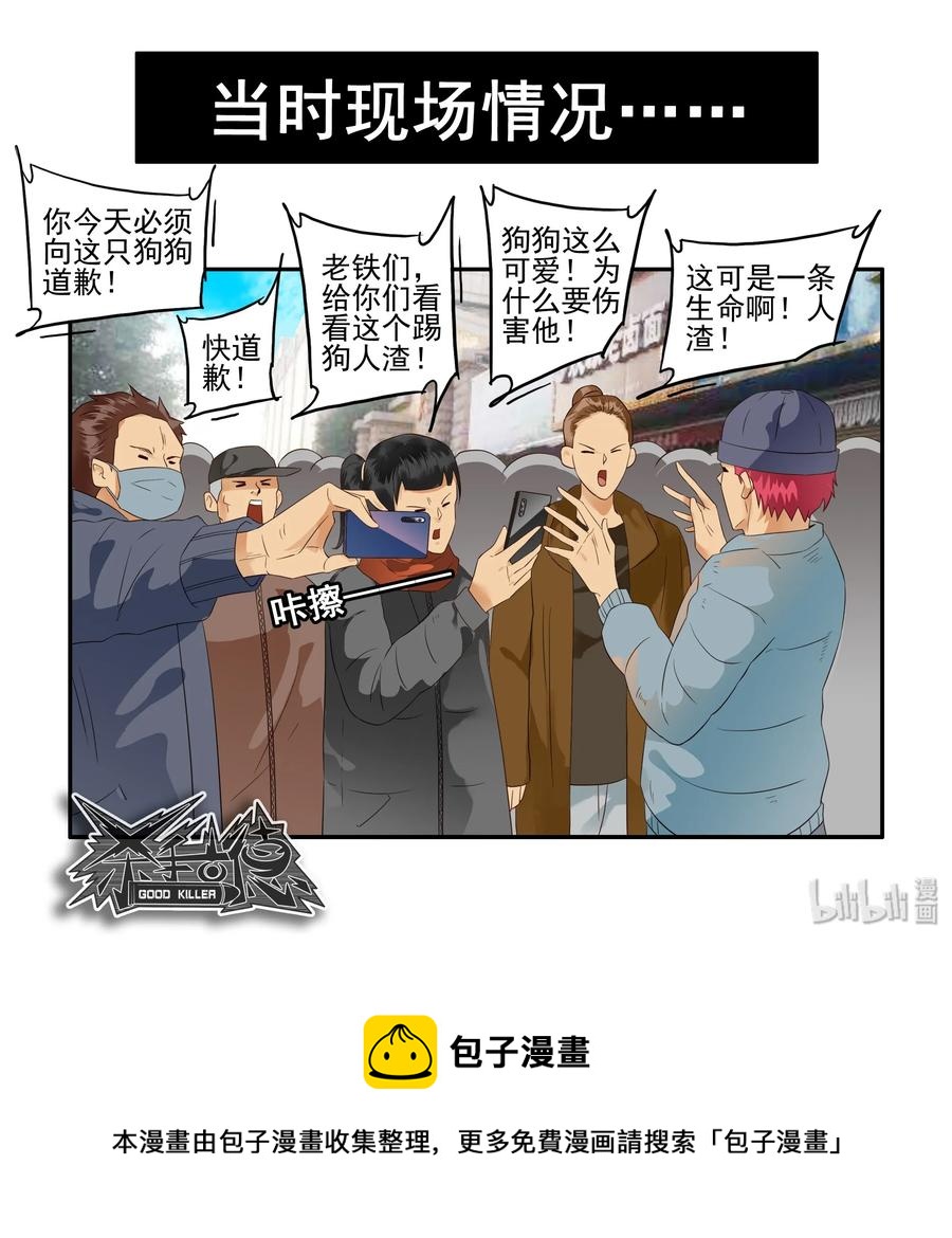 1636 劫匪20