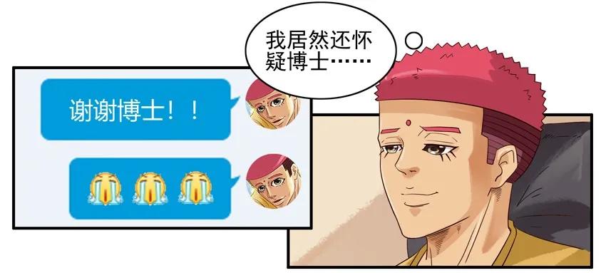 1306 情商救星7