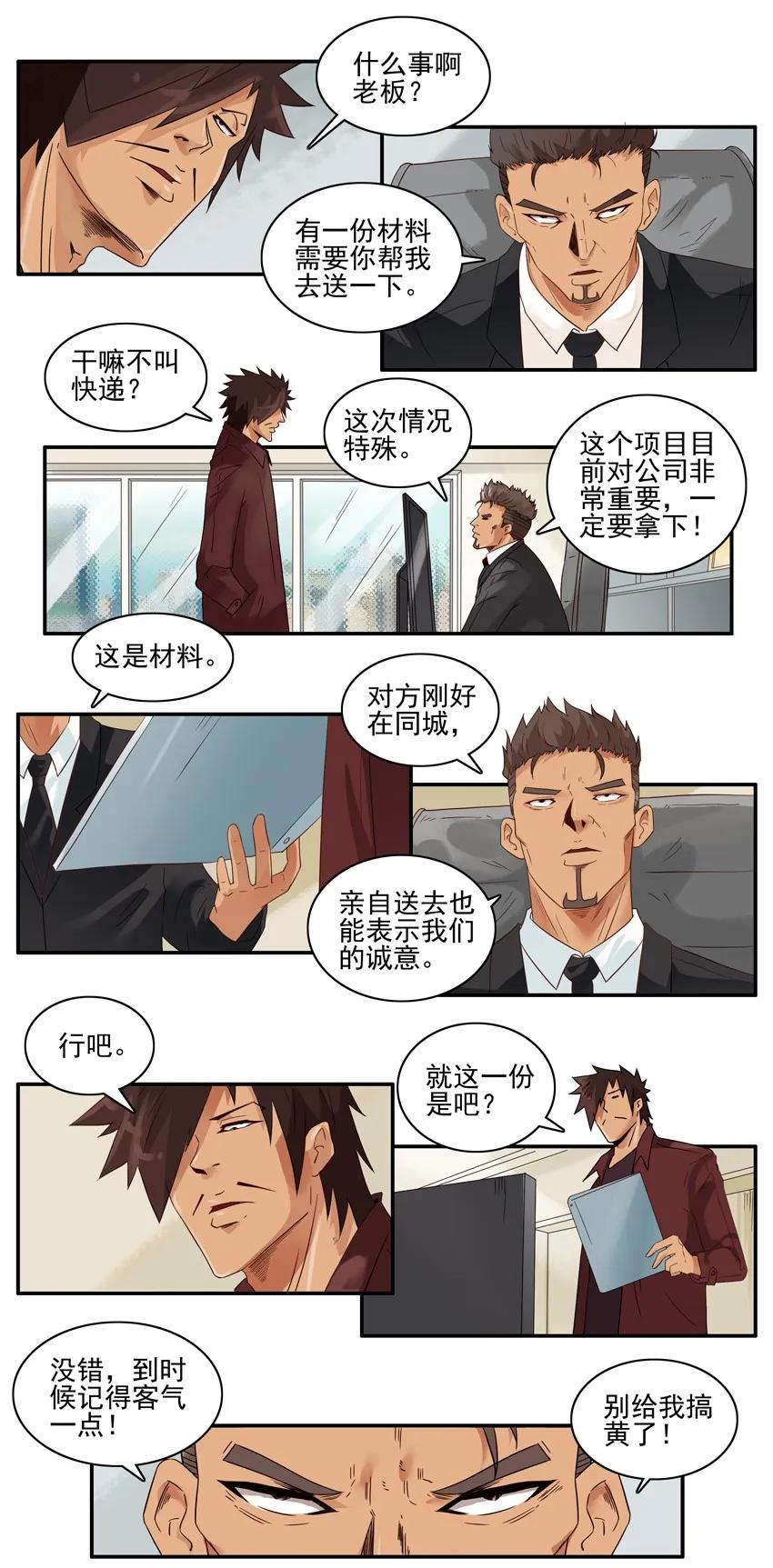 1487 送材料3