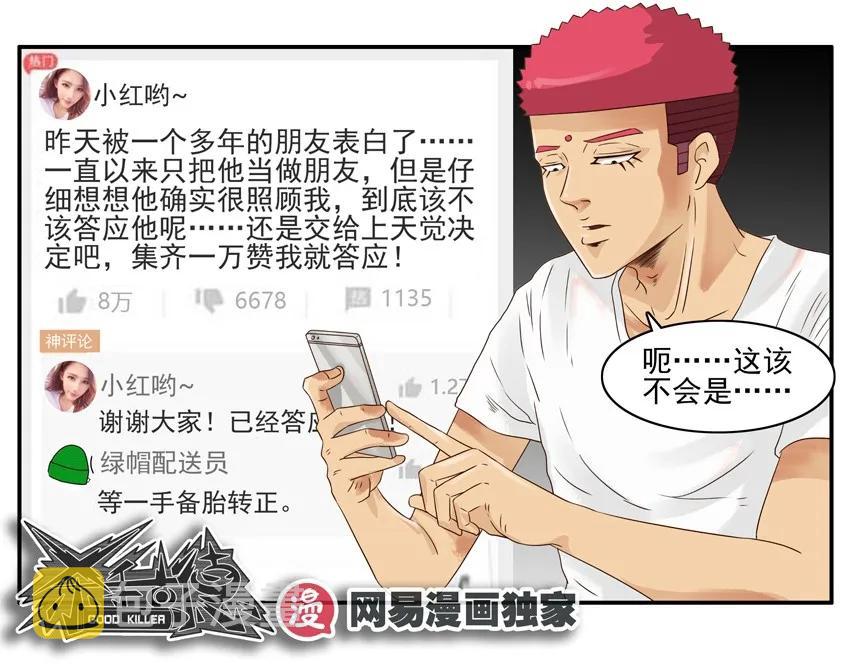 1309 集赞15