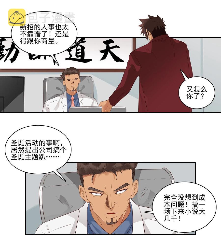 1844 交换礼物1