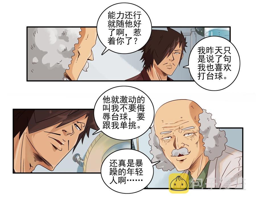 1592 清台杆5