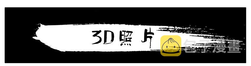 310 3D照片0