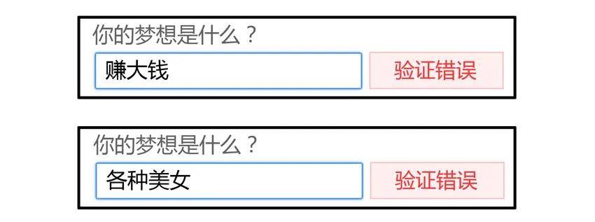 823 找回密码7