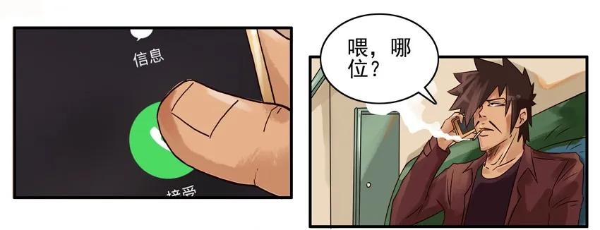 836 黑店2