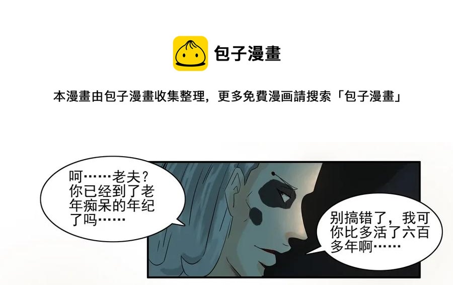 930 鬼铳篇（六）16