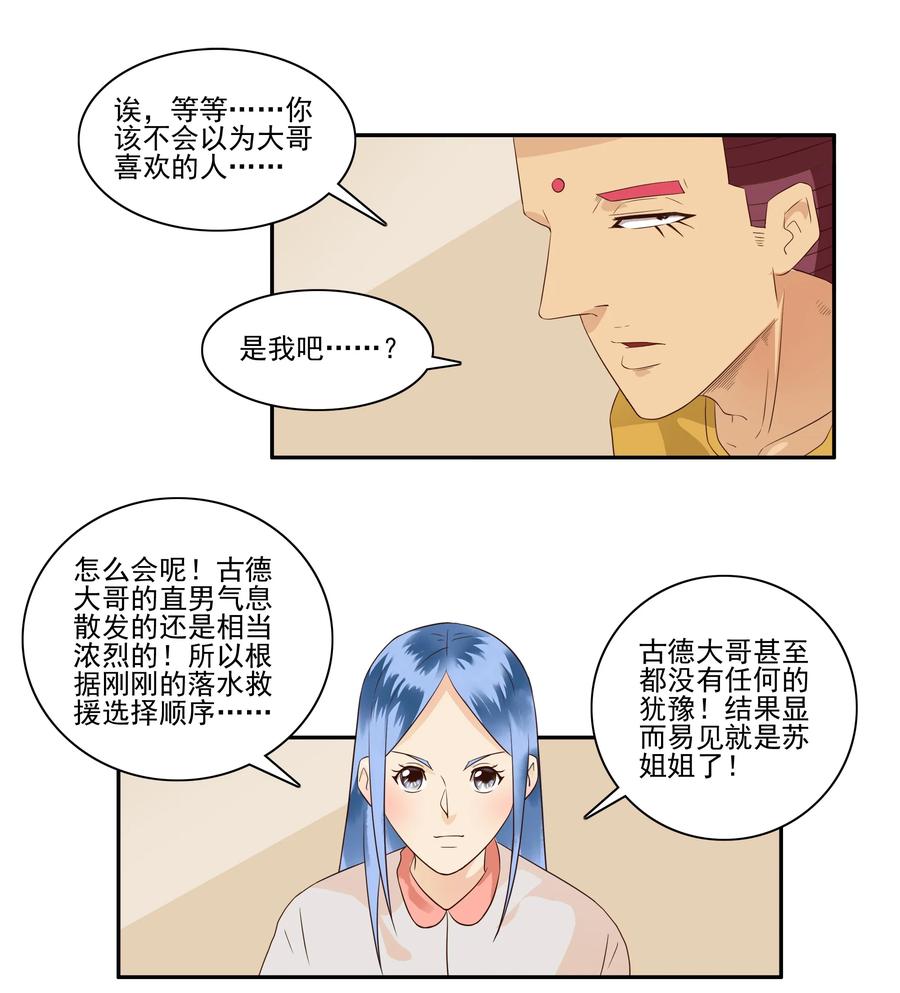 1676 大哥的恋情④3