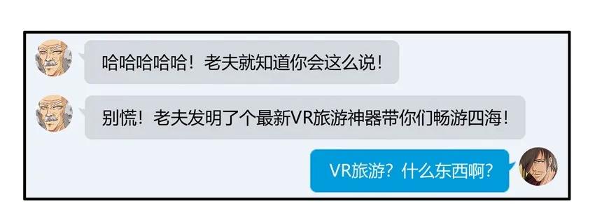 1570 VR旅游7