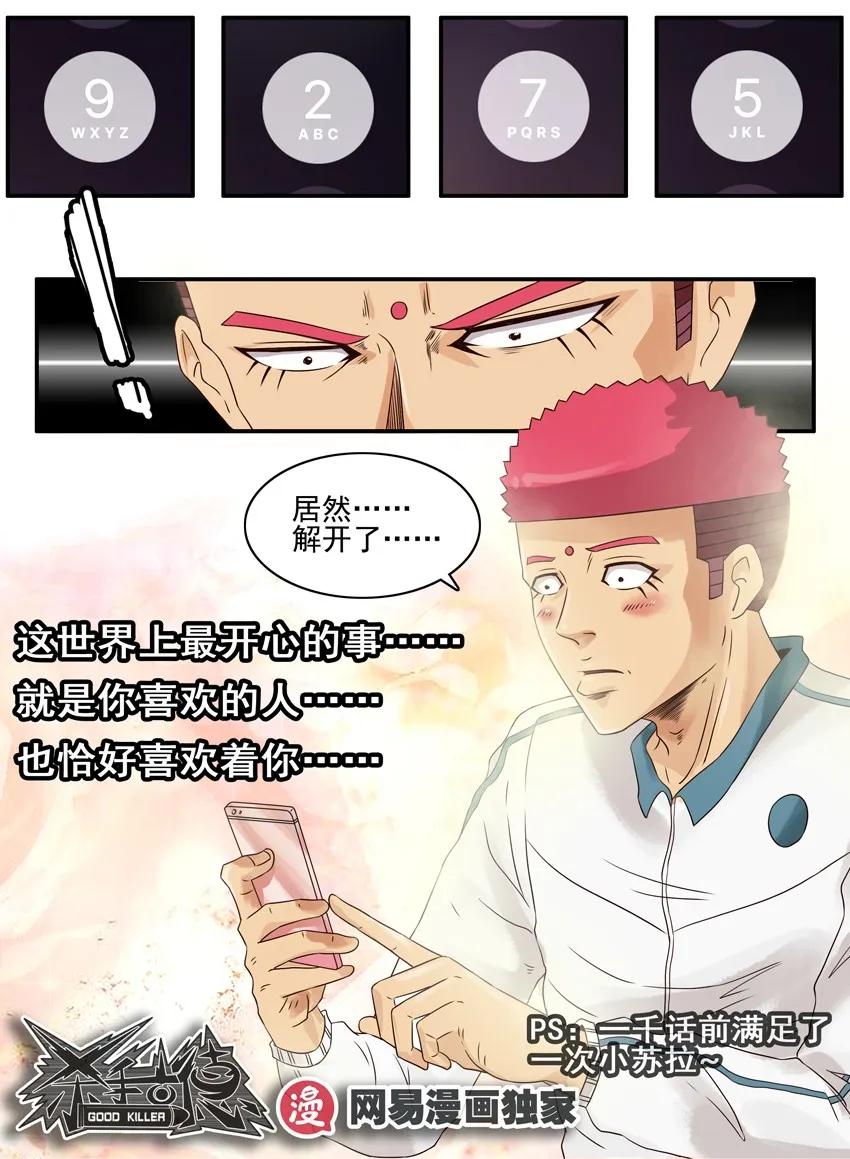 994 生日惊喜10