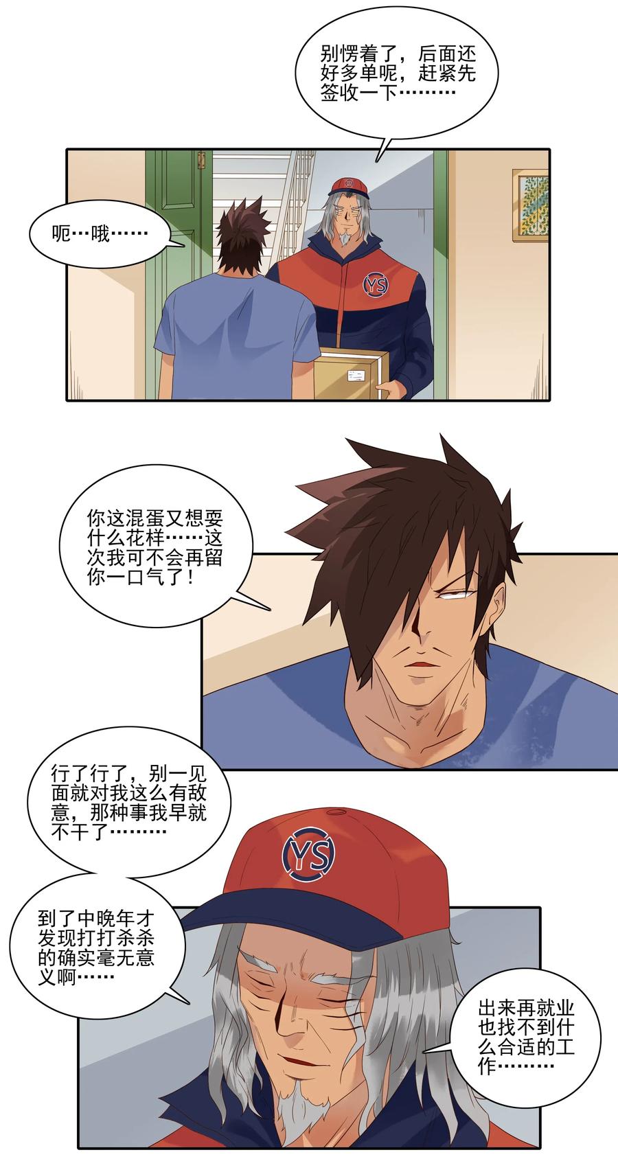1848 第一天5