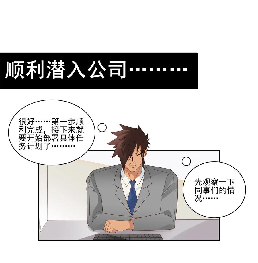 1831 同事关系6