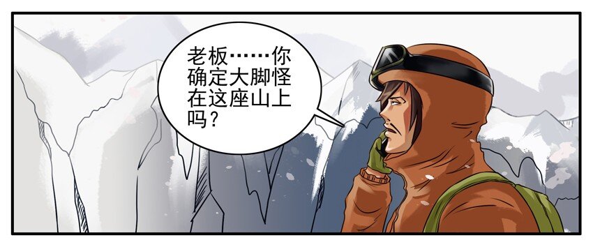 097 大脚怪4