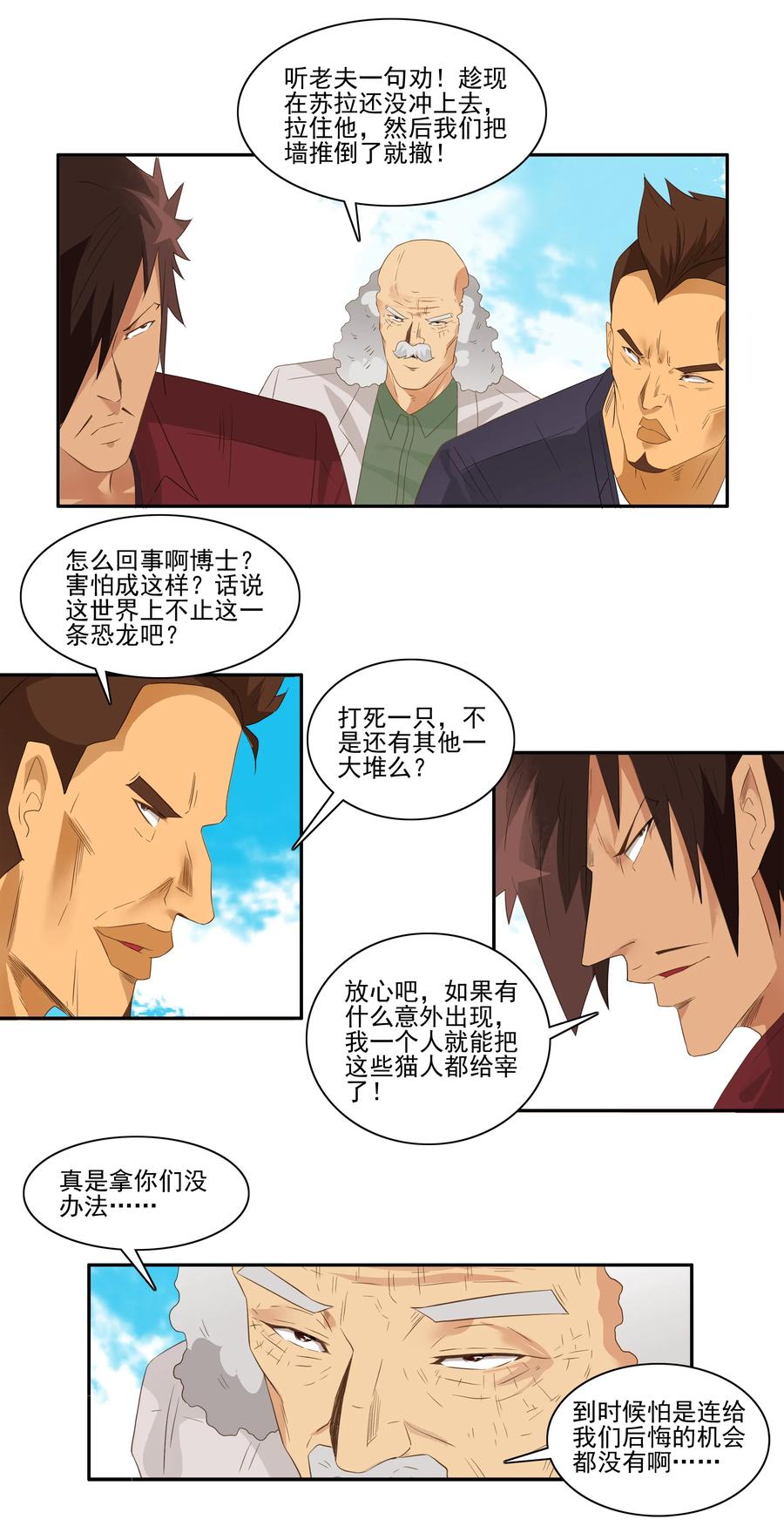 1750 恐龙时代⑦2